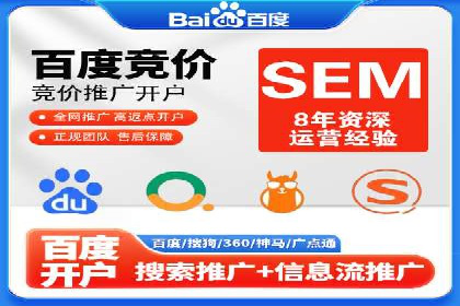 案例解析：SEM推广托管助力企业品牌建设
